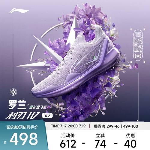 李宁利刃4V2男子低帮篮球鞋