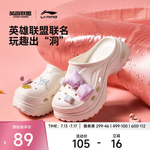 李宁拖鞋 英雄联盟联名系列 PROJECT 女款穆勒拖鞋潮流拖鞋洞洞鞋