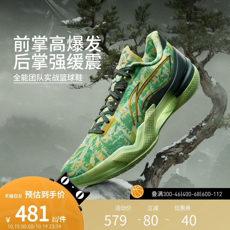 李宁篮球鞋 利刃5 男款缓震回弹耐磨防滑低帮专业比赛团队运动鞋