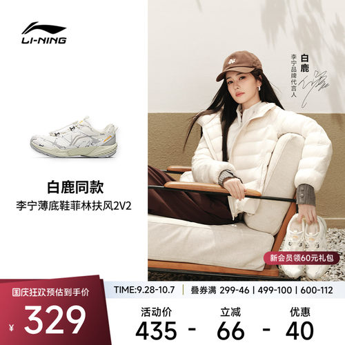 李宁菲林扶风2V2女低帮休闲鞋