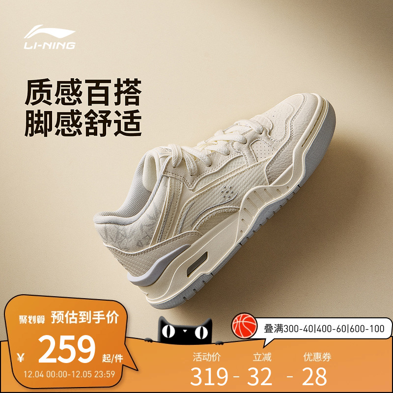 李宁休闲鞋 月白2 MID 女款柔软舒适防滑耐磨中帮经典休闲鞋