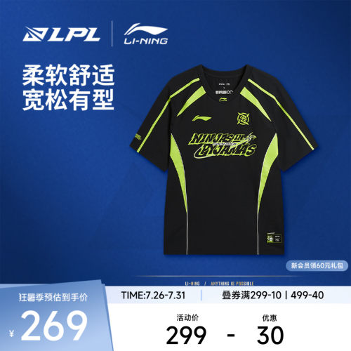 李宁LPL宽松其他男短袖文化衫
