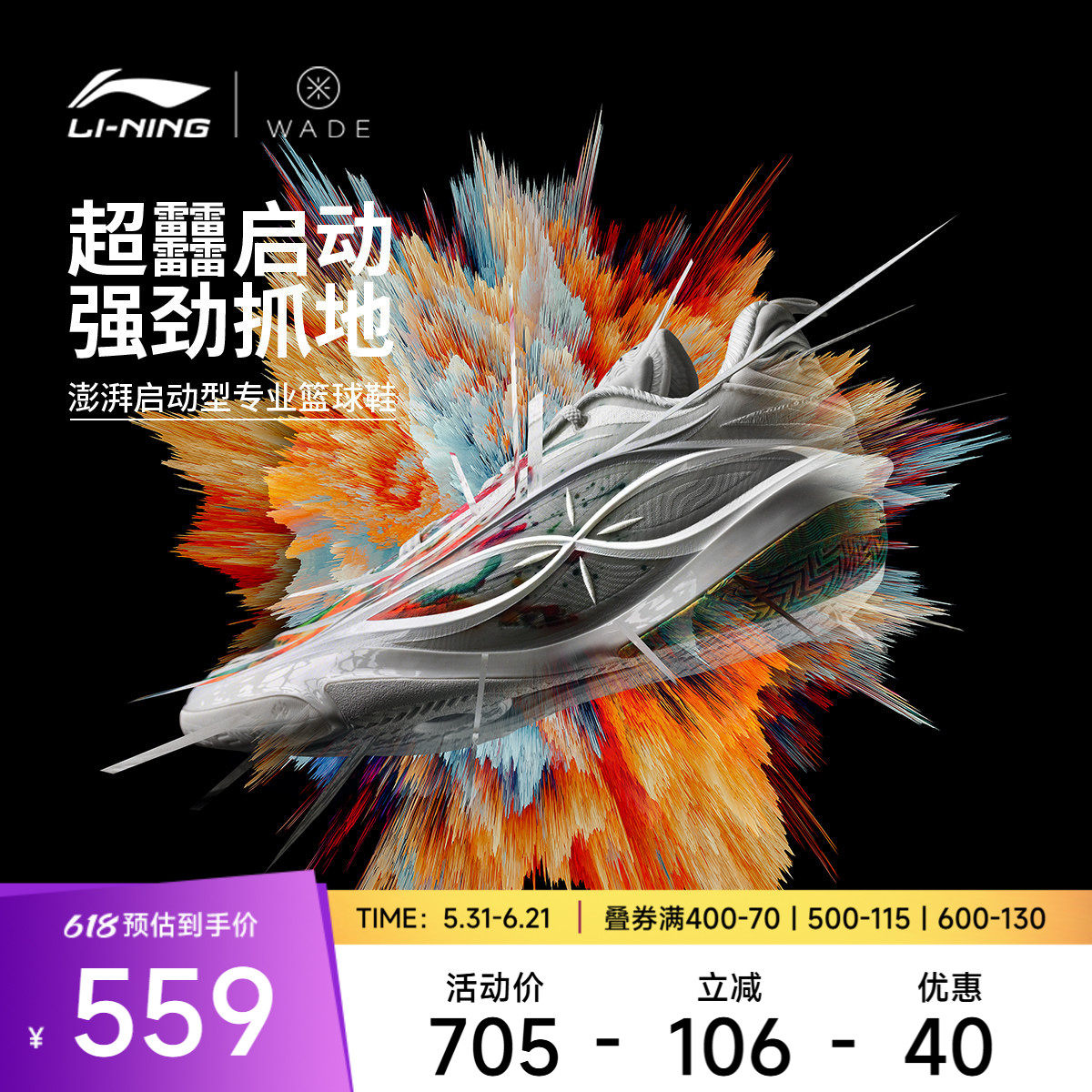 李宁韦德808 5 ULTRA v2 丨篮球鞋男新款专业实战运动鞋