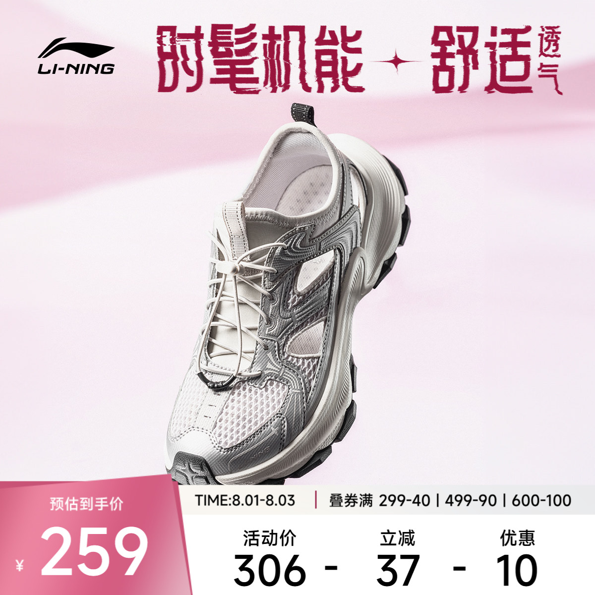 李宁星环2凉拖女凉拖运动生活鞋