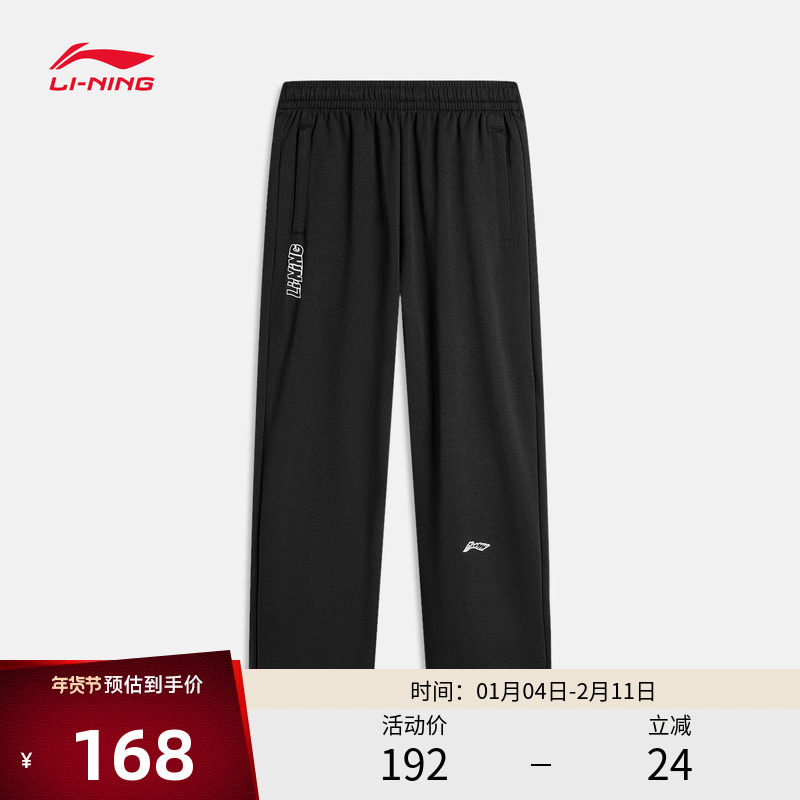 李宁运动服 运动生活系列 男款宽松纯色拉链松紧带薄款直筒长裤