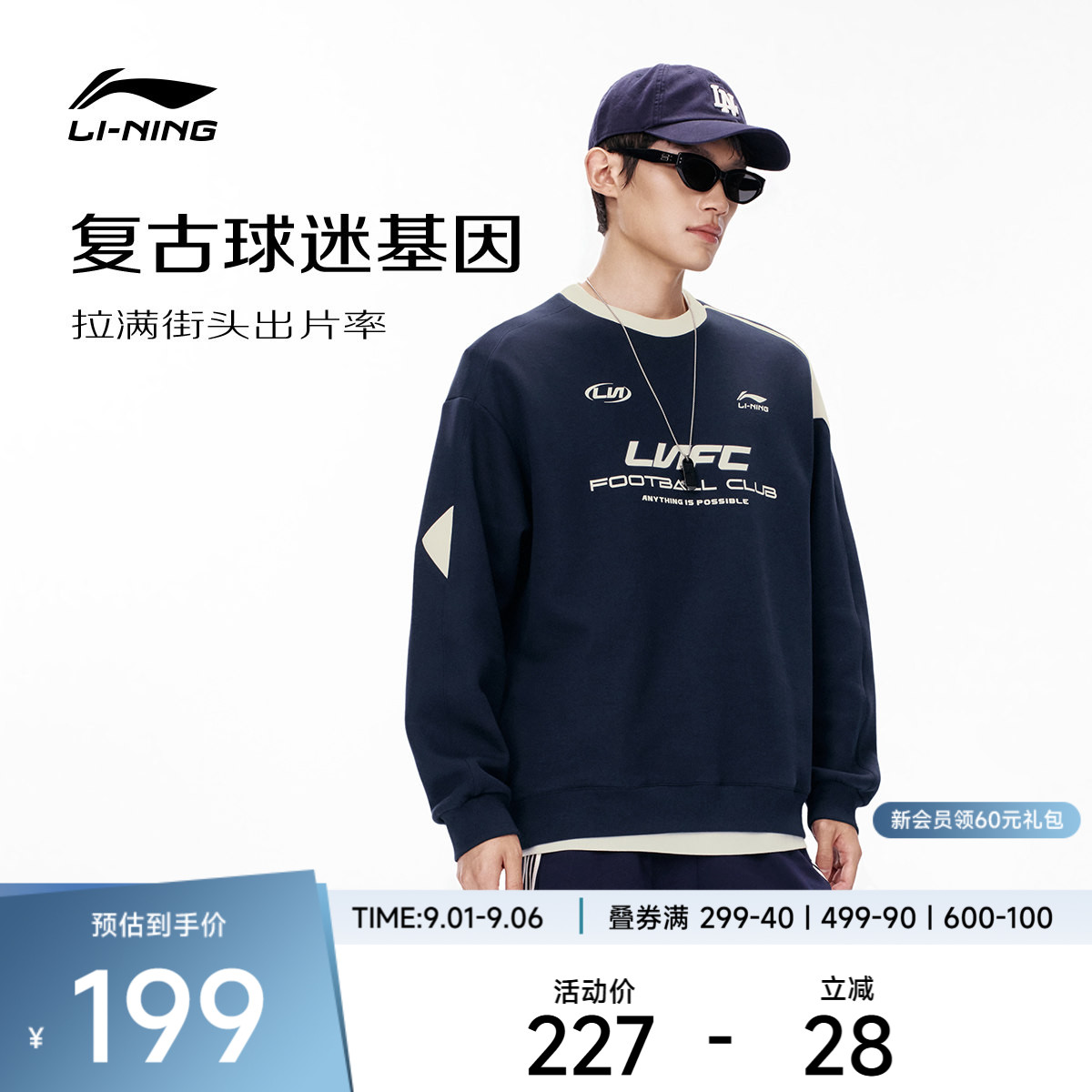 李宁宽松男女同款套头无帽卫衣图片