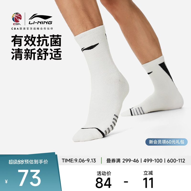 李宁中筒男女同款篮球中长袜长袜图片