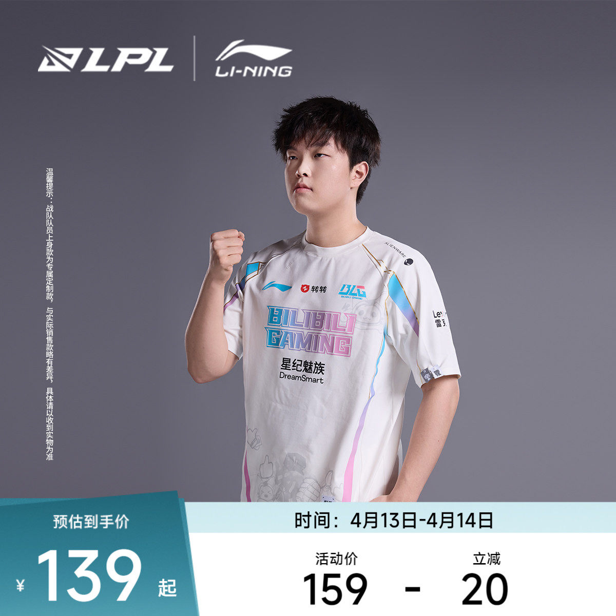 李宁运动服 LPL 2024赛季IG战队经典队服 男女同款夜光短袖T恤