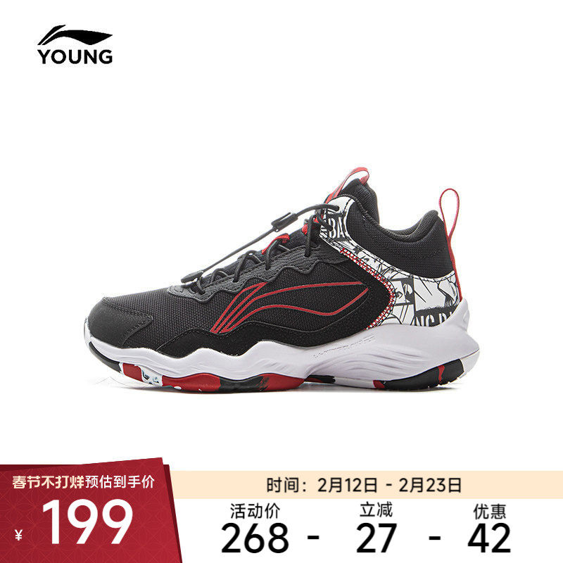 李宁青少年篮球鞋 先锋-灵I TD 男款防滑耐磨减震回弹专业运动鞋