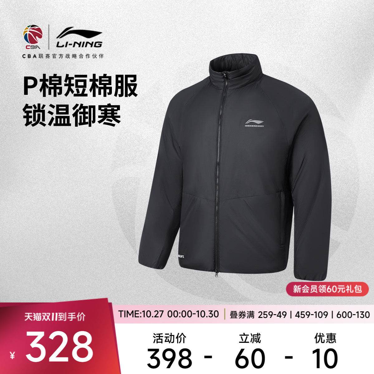 李宁立领男官方正品短棉服运动服