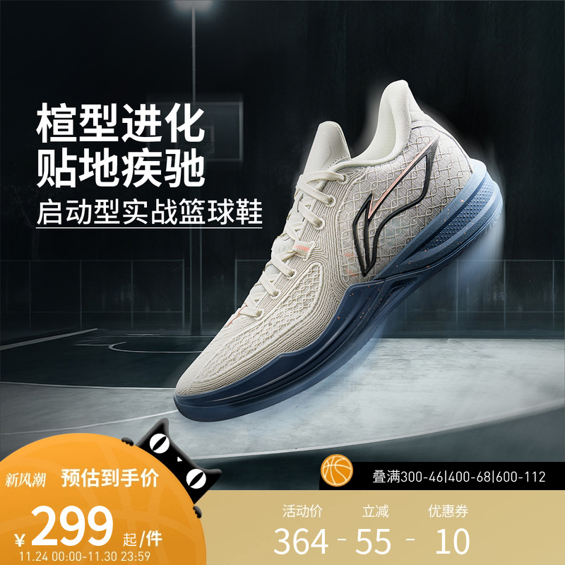 李宁篮球鞋 刺客2 男款低帮透气支撑稳定篮球实战专业运动鞋