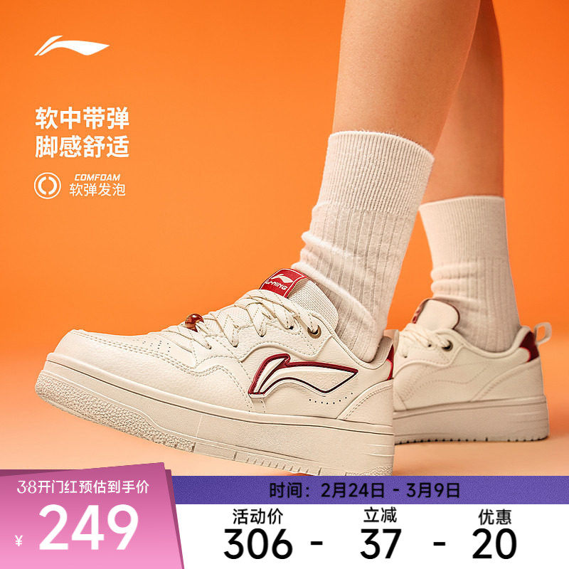 李宁天迹SOFT休闲鞋女鞋柔软舒适板鞋时尚经典滑板鞋低帮运动鞋