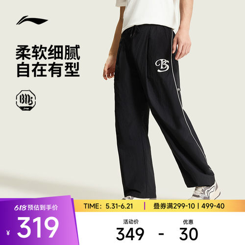 李宁凉爽宽松男印花运动长裤