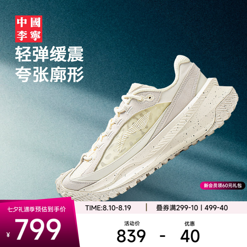 李宁游侠男女同款运动生活鞋