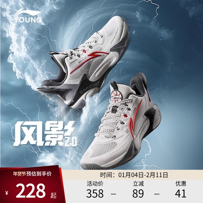 男大童篮球鞋李宁支撑