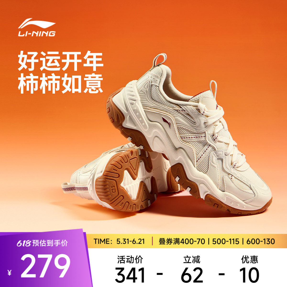 李宁红糖丨休闲鞋男鞋2026新年款复古老爹鞋本命年增高运动鞋子