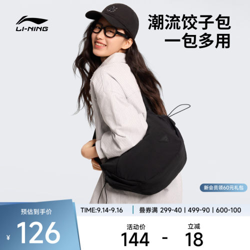 李宁男女同款斜挎包运动包