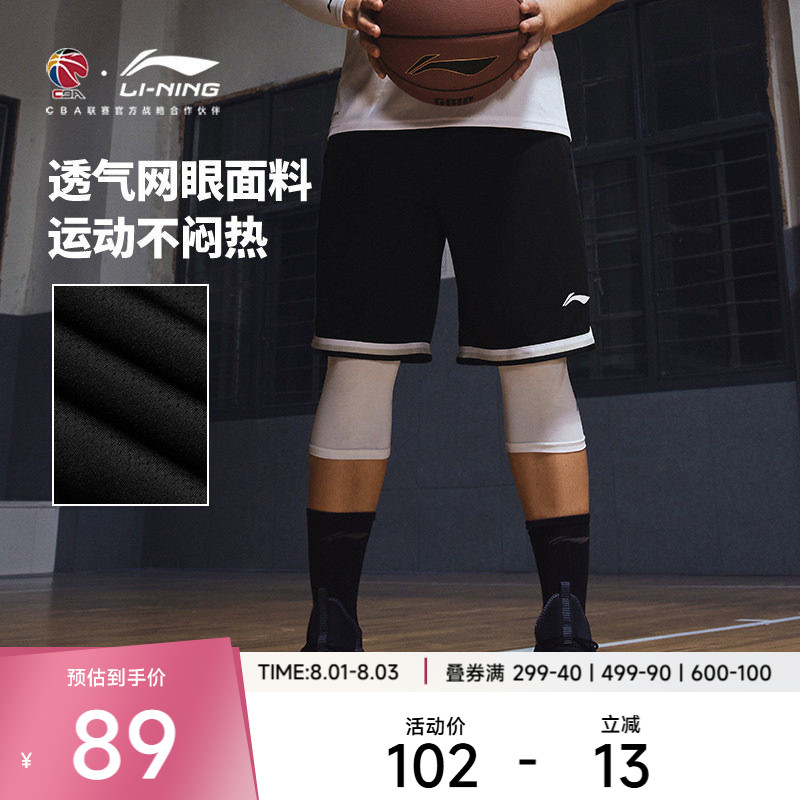 李宁运动服 吉米巴特勒CBA篮球系列 男款透气宽松经典版型短裤夏