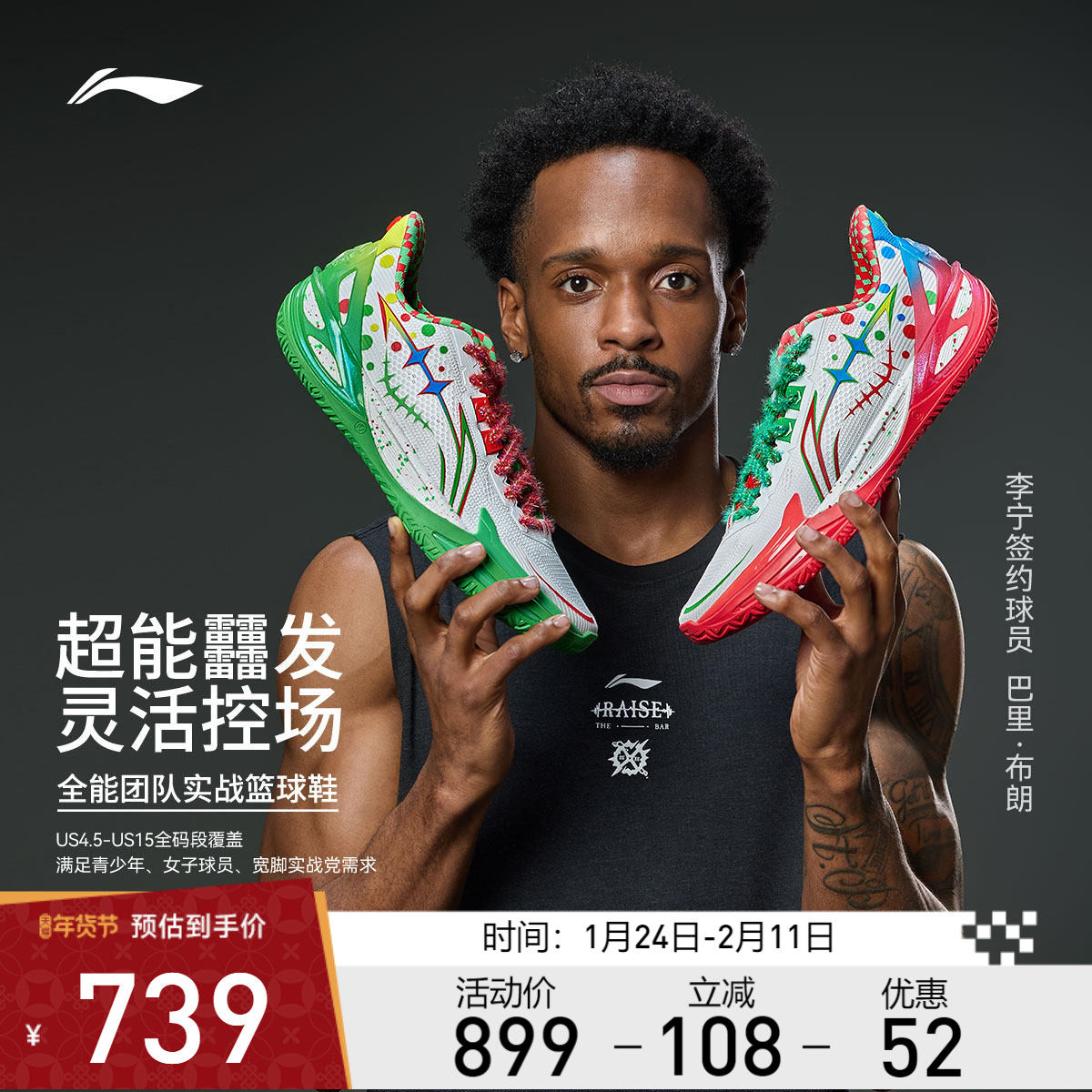 李宁篮球鞋利刃6V2 假面男女同款耐磨防滑支撑稳定圆头男士运动鞋