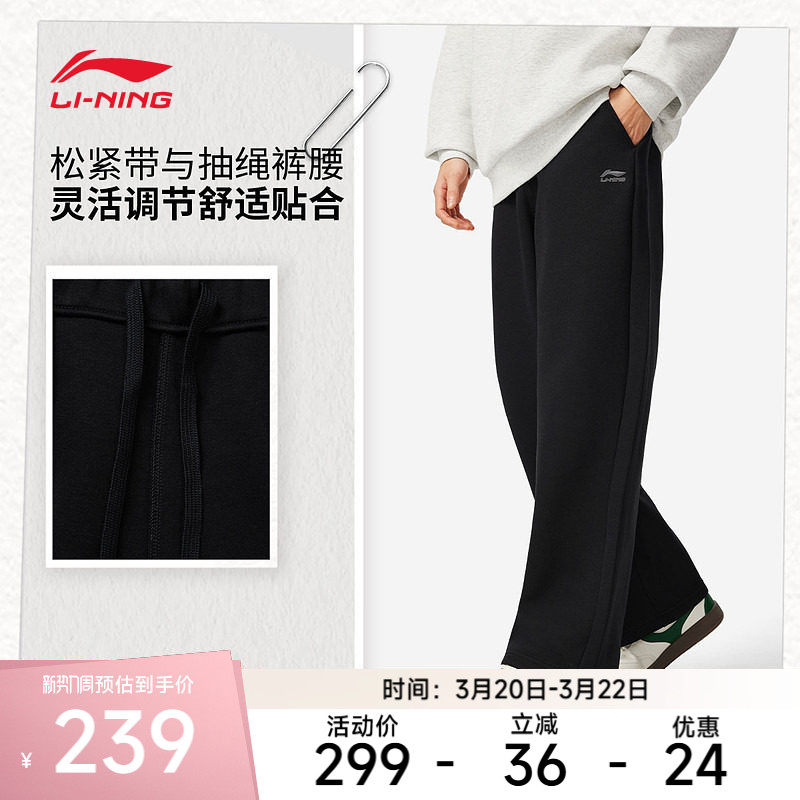 李宁运动服 运动潮流系列 男款直筒吸汗舒适宽松卫裤运动长裤