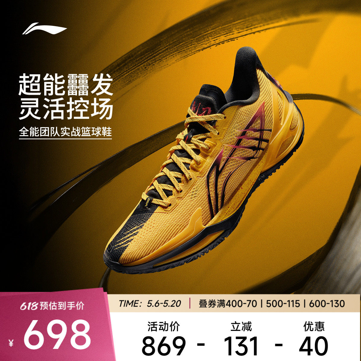 李宁利刃6v2 | 篮球鞋男款2026新款耐磨防滑青少年专业实战运动鞋
