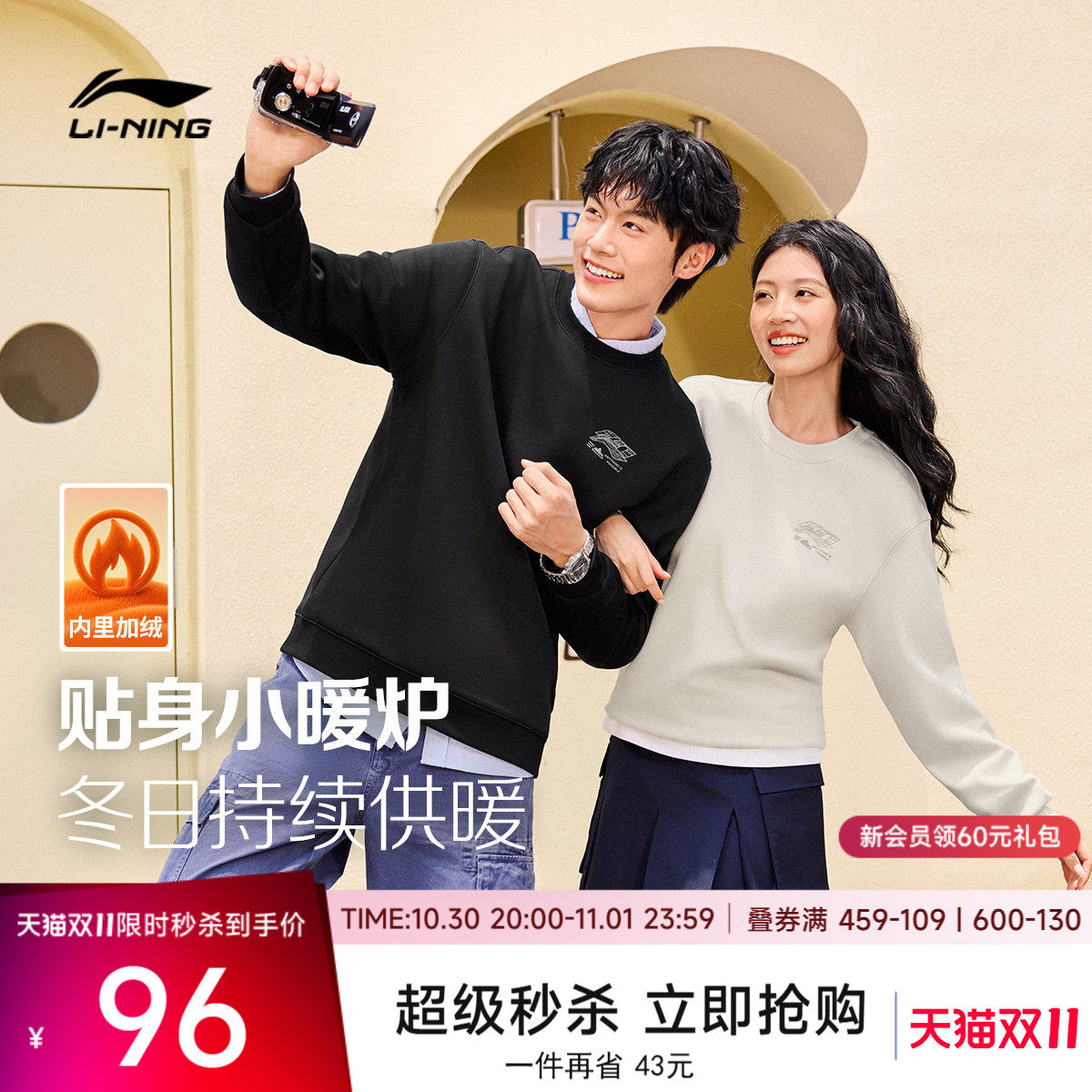 李宁宽松男女同款套头无帽卫衣