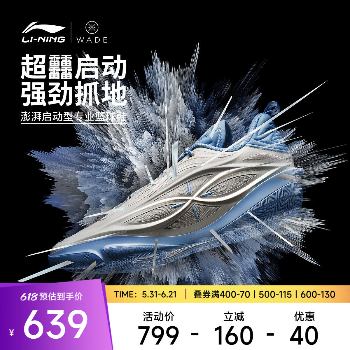 李宁韦德808 5 ULTRA v2 丨篮球鞋男新款专业实战运动鞋