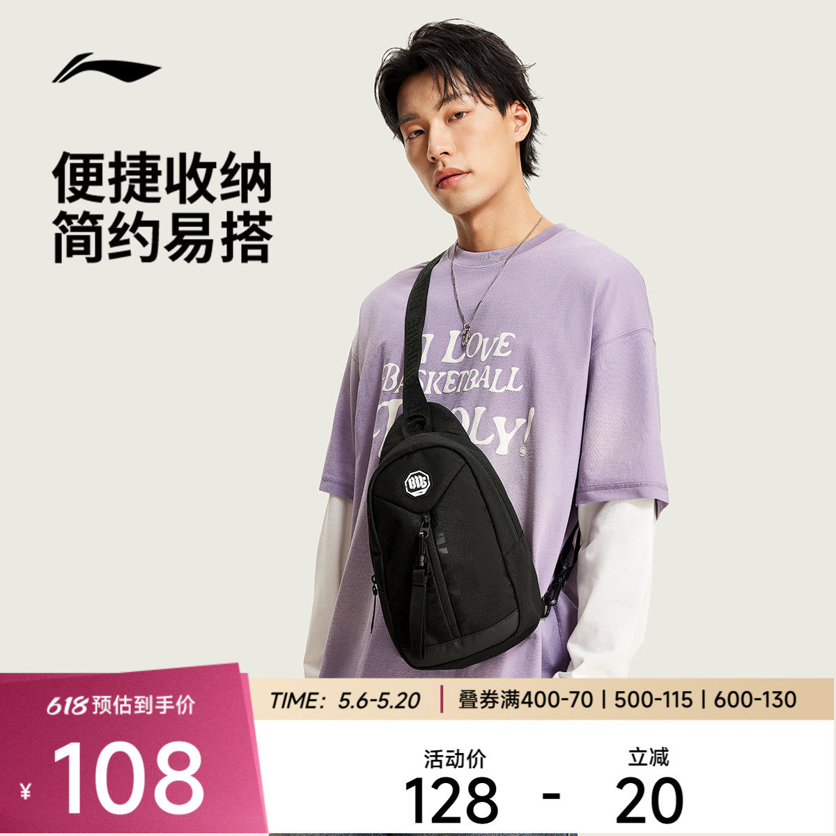 李宁反伍BADFIVE单肩包男包女包运动包