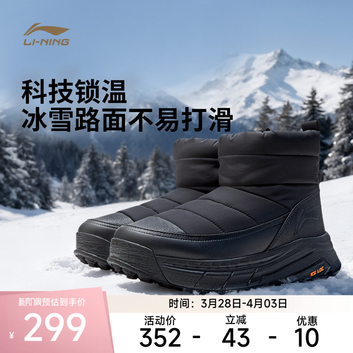 李宁休闲鞋 征荣 LITE 男女款加绒保暖厚底增高高帮潮流休闲鞋