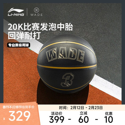 李宁男女同款篮球官方正品篮球