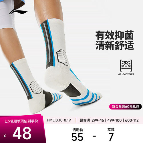李宁中筒男女同款篮球中长袜长袜