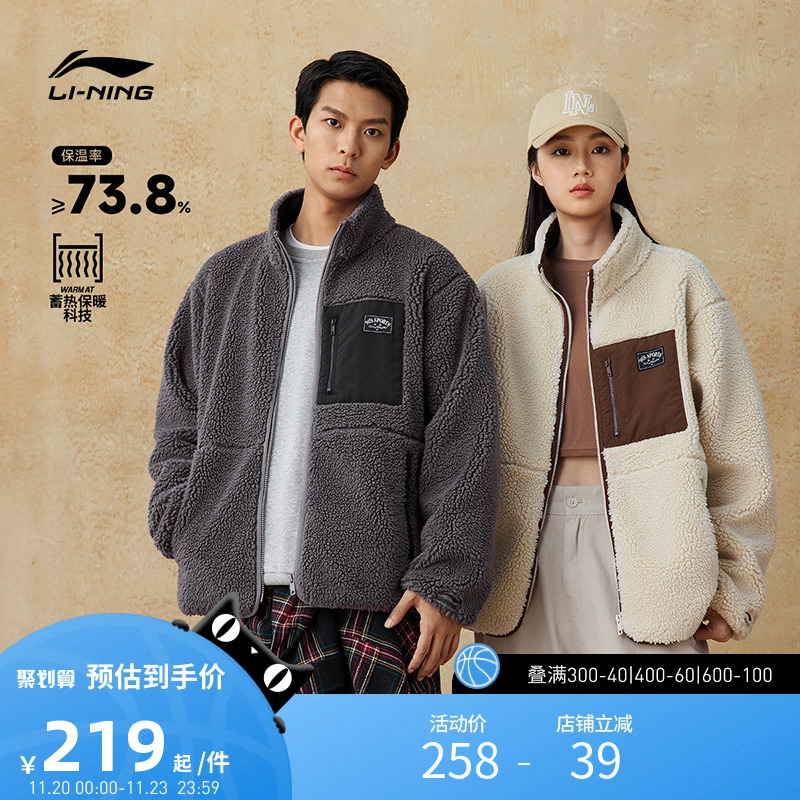 李宁运动服 运动时尚系列 男女同款柔软舒适保暖摇粒绒针织外套