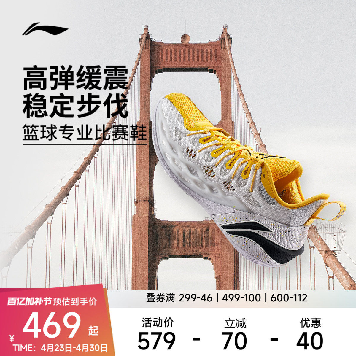 李宁篮球鞋 巴特勒Buckets 男款正品缓震耐磨透气专业实战篮球鞋