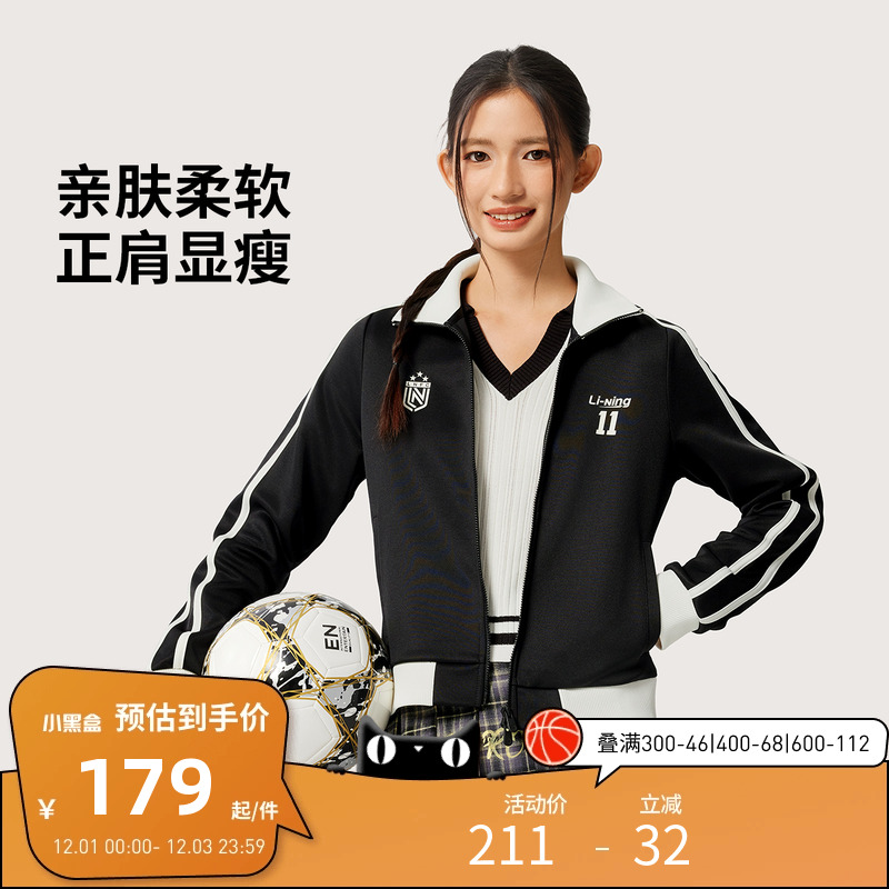 李宁运动服 运动时尚系列 女款柔软舒适亲肤修身开衫无帽卫衣