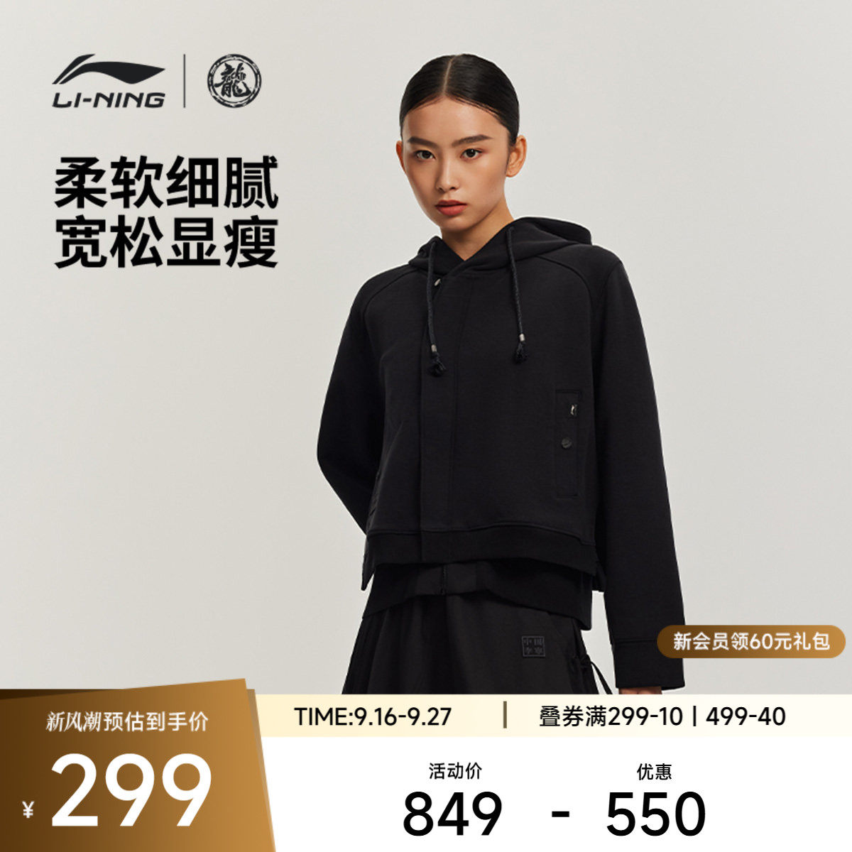 李宁功夫系列宽松连帽女针织外套