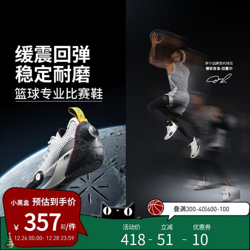 李宁篮球鞋 韦德全城13 男款缓震回弹支撑稳固低帮篮球运动鞋