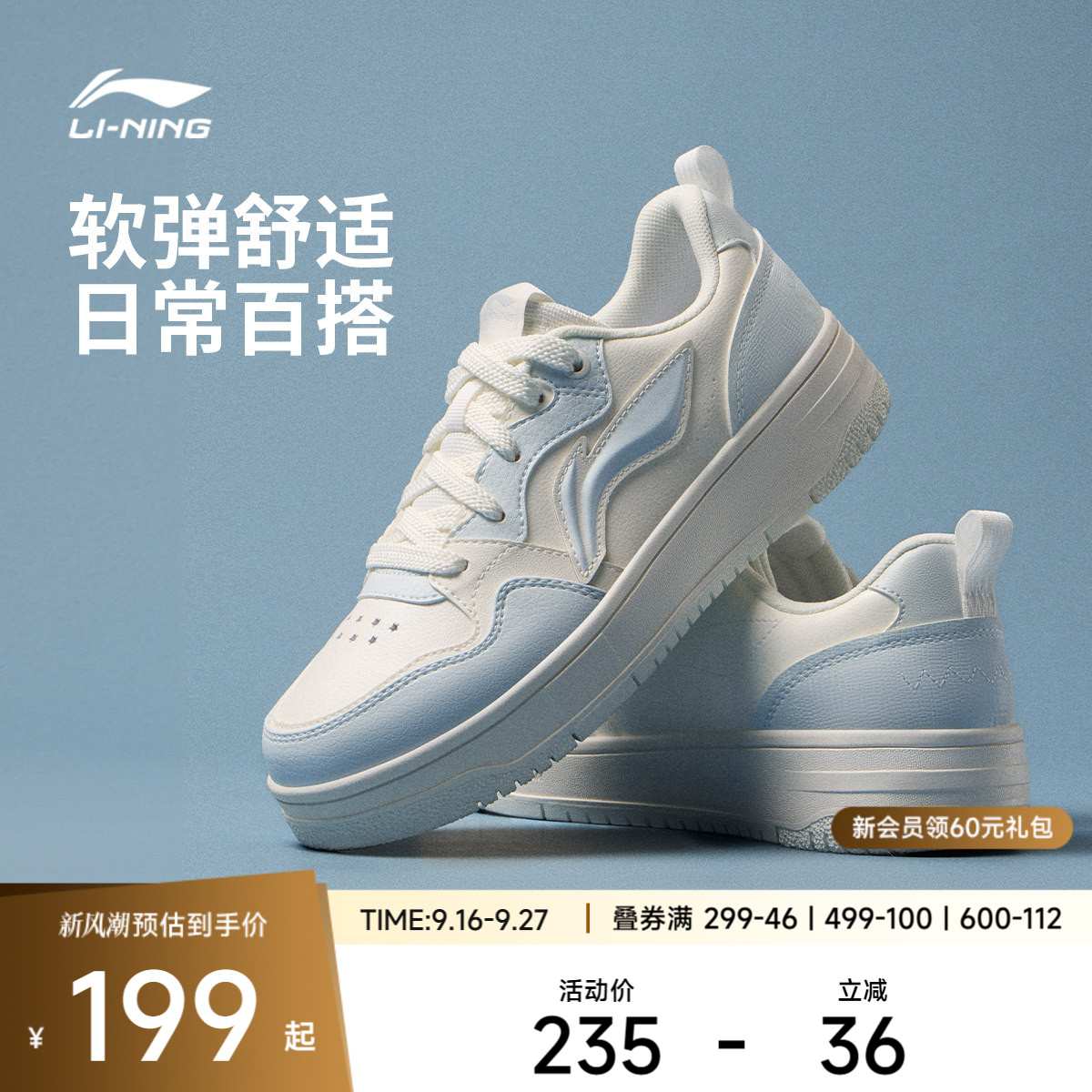 李宁天迹SOFT女低帮休闲鞋运动鞋图片
