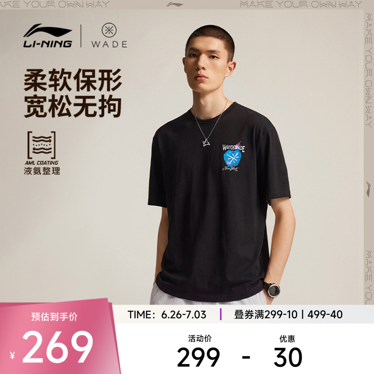 李宁冰感宽松圆领男短袖文化衫