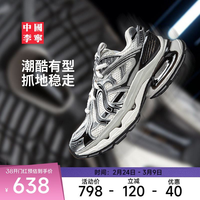 中国李宁休闲鞋 烈骏BOW 男女款减震回弹防滑耐磨情侣潮流休闲鞋