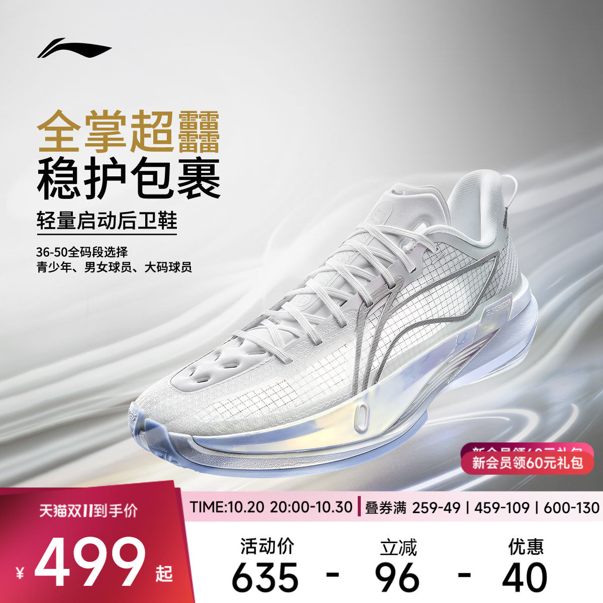 李宁超轻2026丨ULTRA LIGHT超䨻白色篮球鞋男缓震回弹实战运动鞋子
