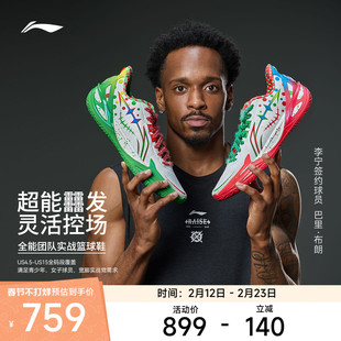 李宁篮球鞋利刃6V2 假面男女同款耐磨防滑支撑稳定圆头男士运动鞋