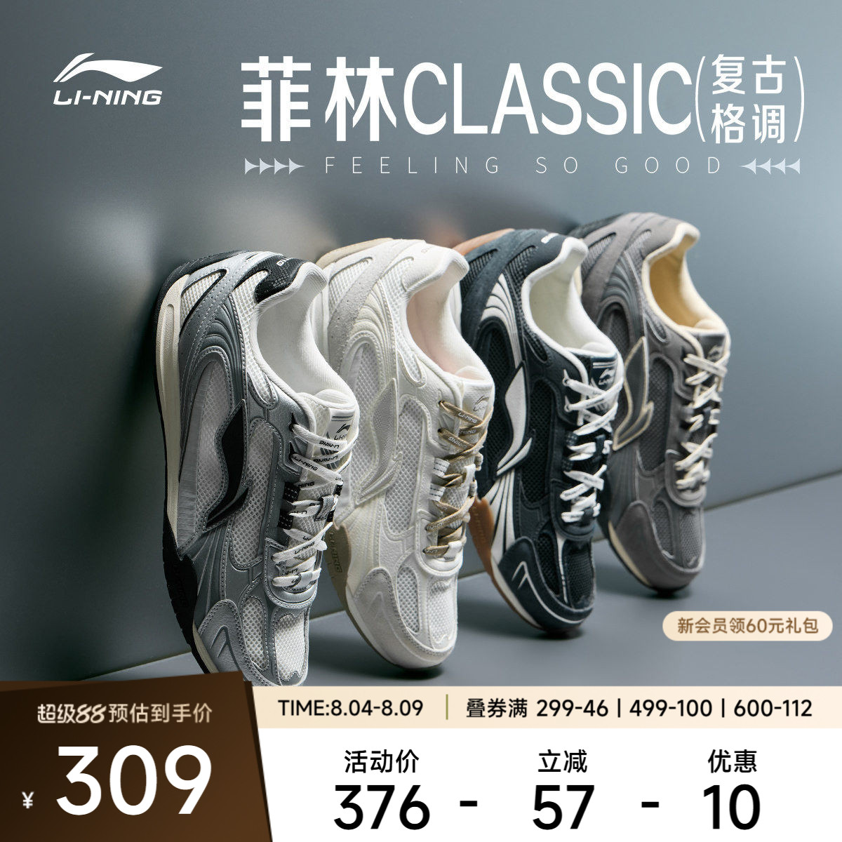 李宁菲林CLASSIC男子低帮休闲鞋