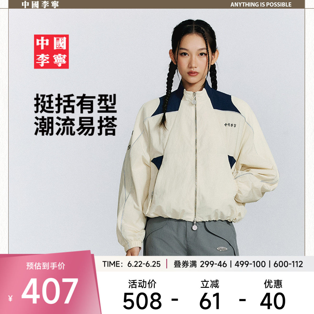 中国李宁风衣新款女装上衣反光开衫上衣长袖宽松运动服外套