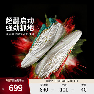 李宁韦德808 5 ULTRA v2丨篮球鞋男新款轻量高回弹低帮碳板运动鞋