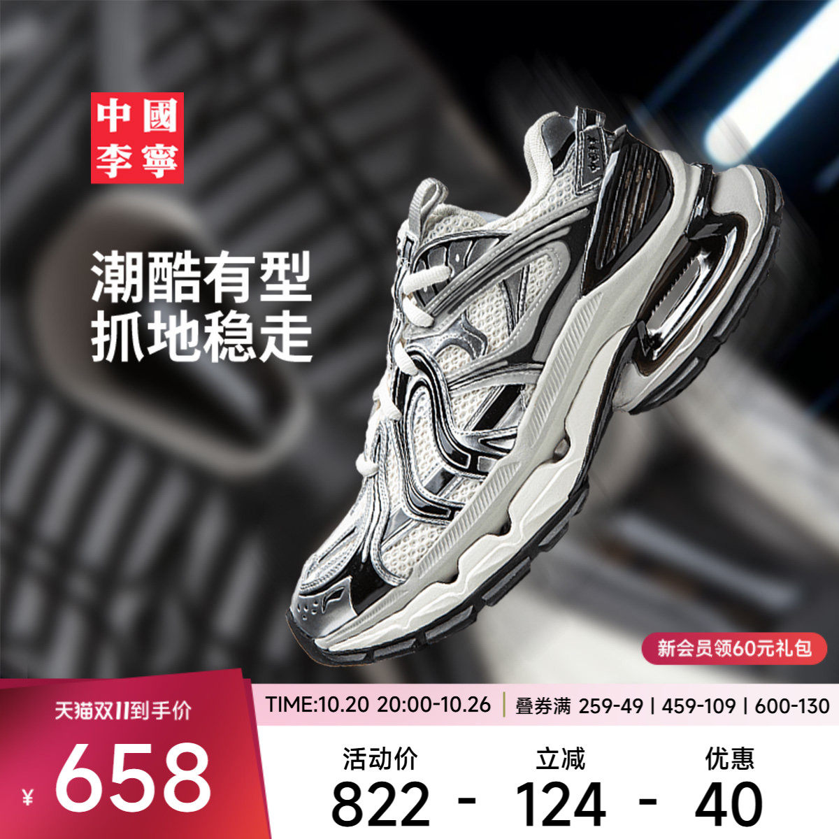 李宁逸骏男子减震运动生活鞋