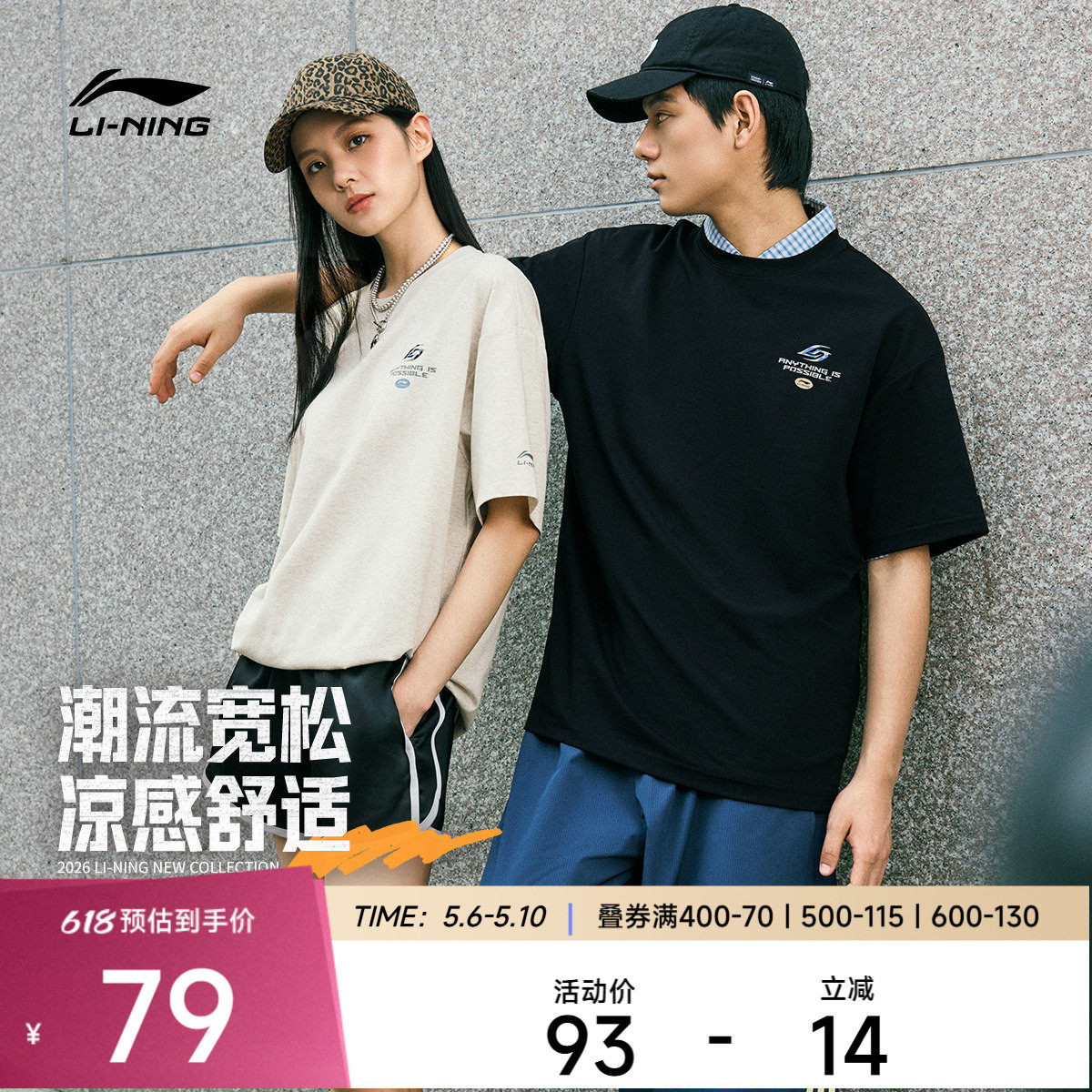 李宁短袖男春夏2026新款情侣印花上衣圆领半袖休闲针织运动T恤女