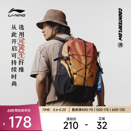 李宁CF男女同款背包背包运动包