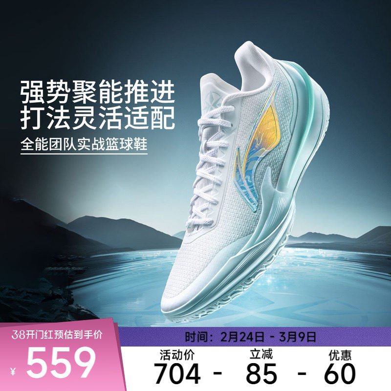 李宁篮球鞋 利刃5V2 波光 男子新款低帮缓震实战专业团队比赛鞋