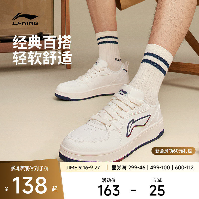 李宁天迹SOFT|休闲鞋男鞋复古经典舒适板鞋秋冬新款低帮运动鞋子图片