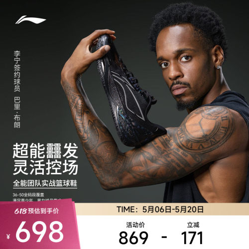 李宁利刃6V2假面男实战篮球鞋